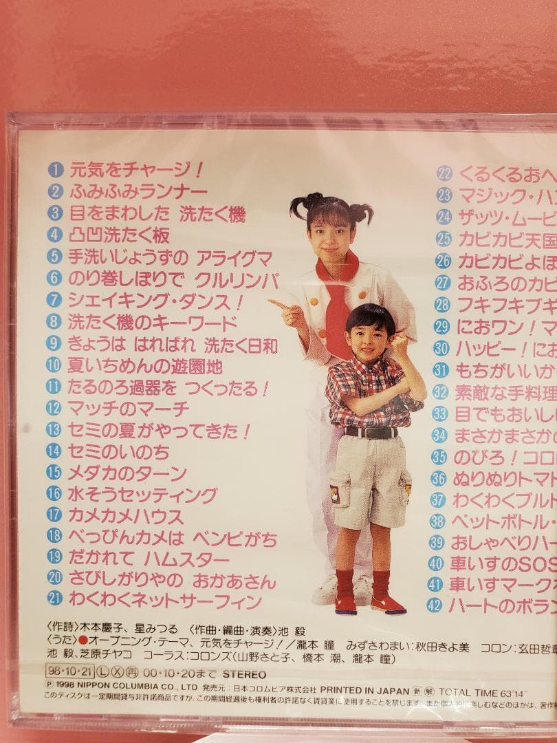 ひとりでできるもん！　はればれおせんたく　ボランティアしよう　NHK