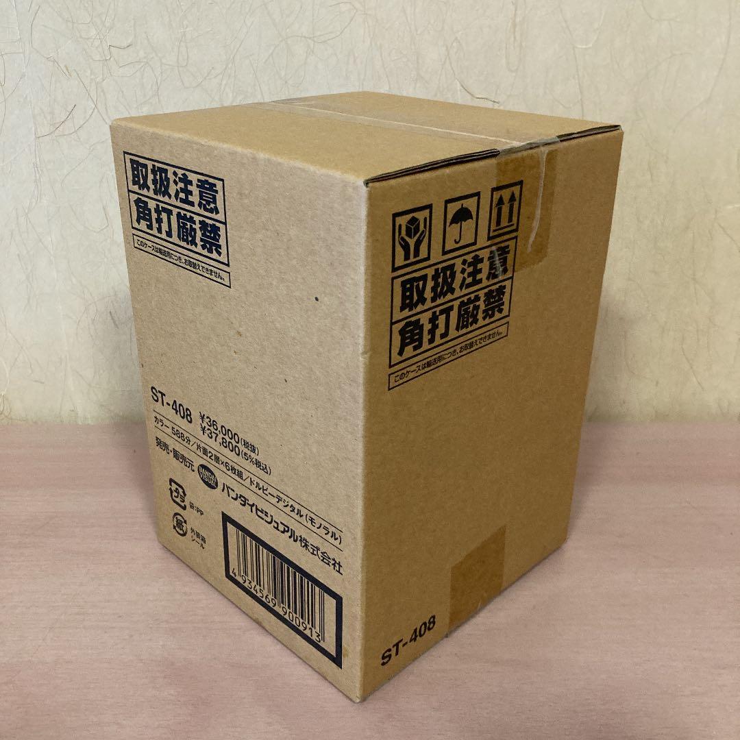 ⭐️未開封⭐️ 機動戦士ガンダム DVD-BOX 1初回限定生産品