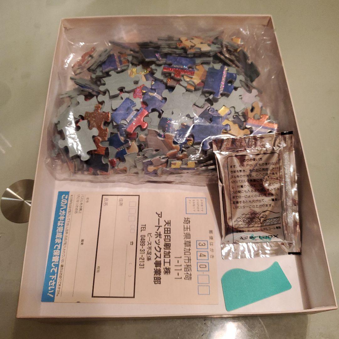 激レア‼️バーチャファイター ジグゾーパズル 300ピース