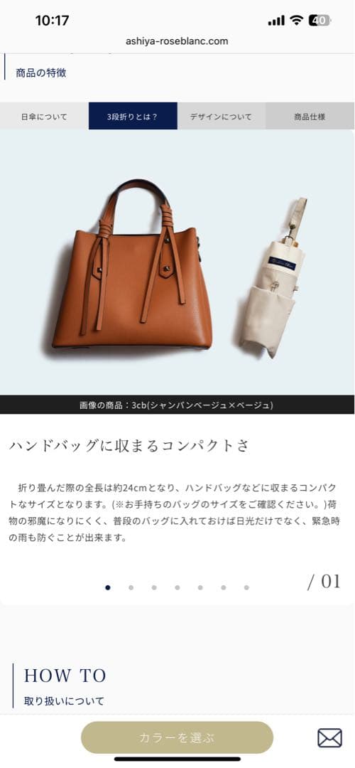 早い物勝ち新品未使用芦屋ロサブラン　100%遮光日傘　３段折りたたみ