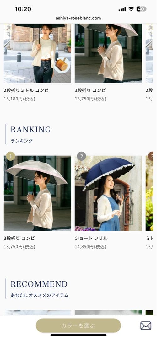 早い物勝ち新品未使用芦屋ロサブラン　100%遮光日傘　３段折りたたみ