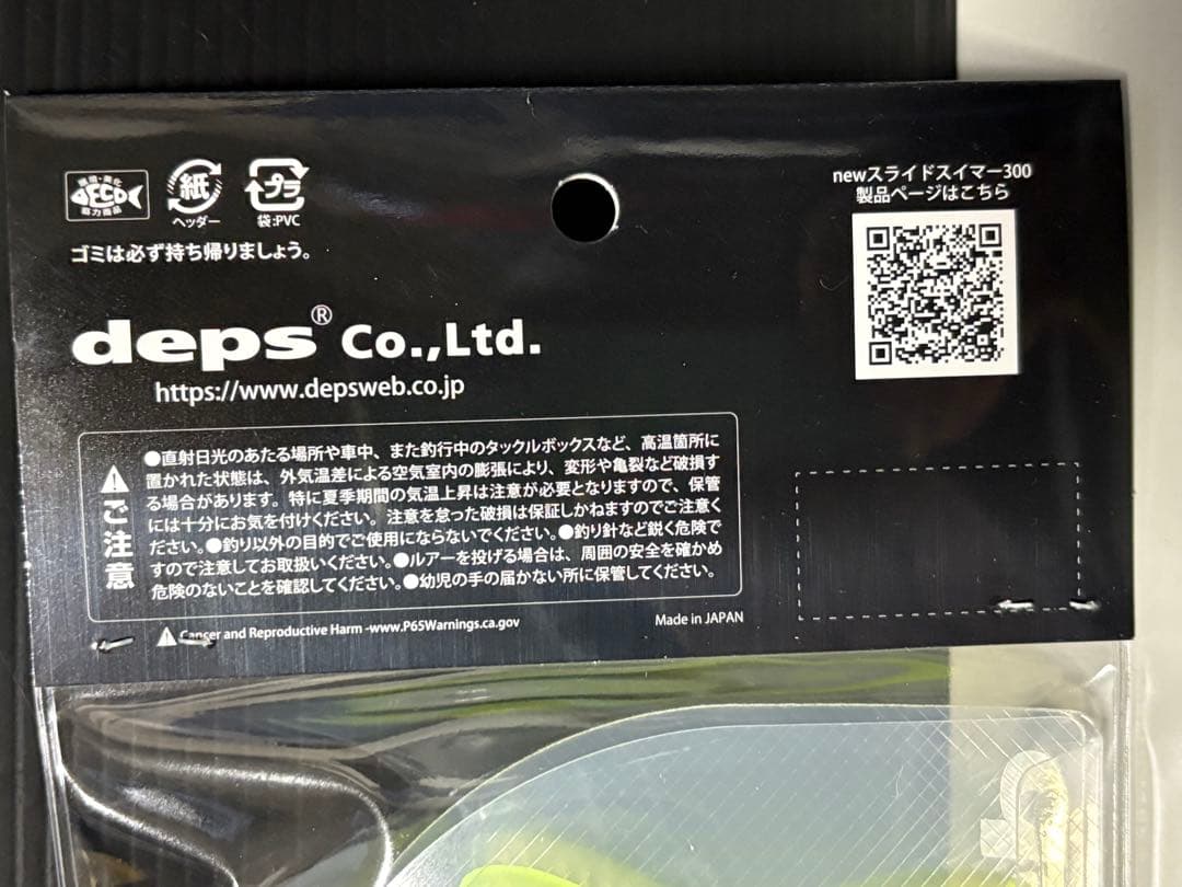 釣りフェス2026 横浜限定デプス newスライドスイマー300 チャートバス