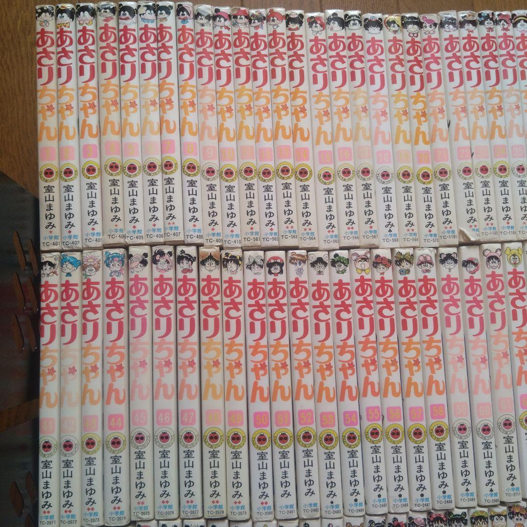 「あさりちゃん」 全100巻