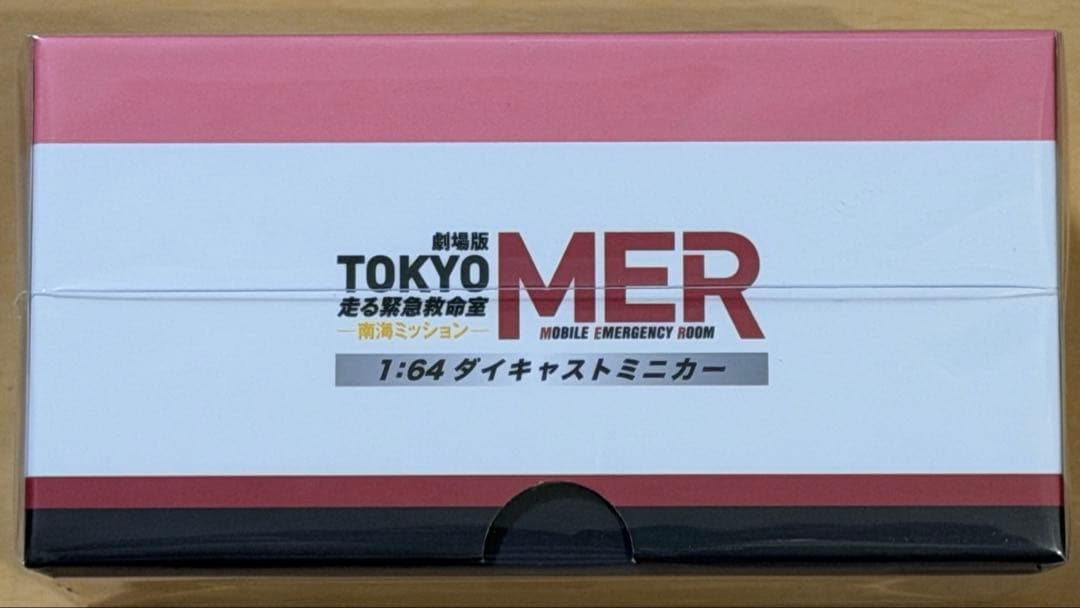 新品未開封TOKYO MER 南海ミッションNANKAI MER ERカー NK