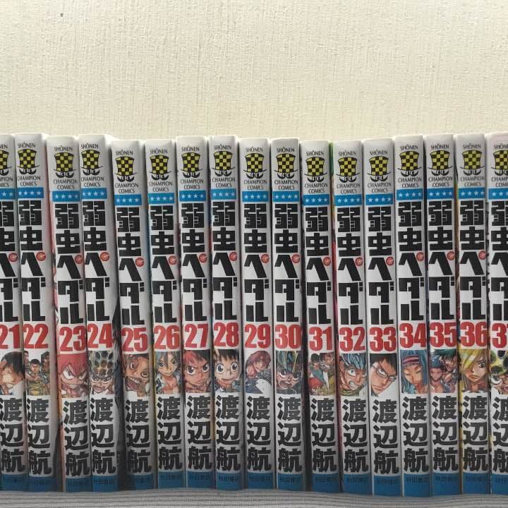 弱虫ペダル1〜44巻