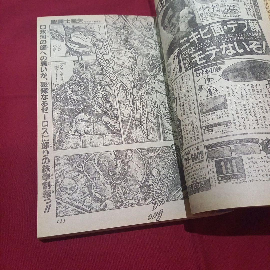 【当時物美品】週刊 少年 ジャンプ 1989年44号 漫画 アニメ