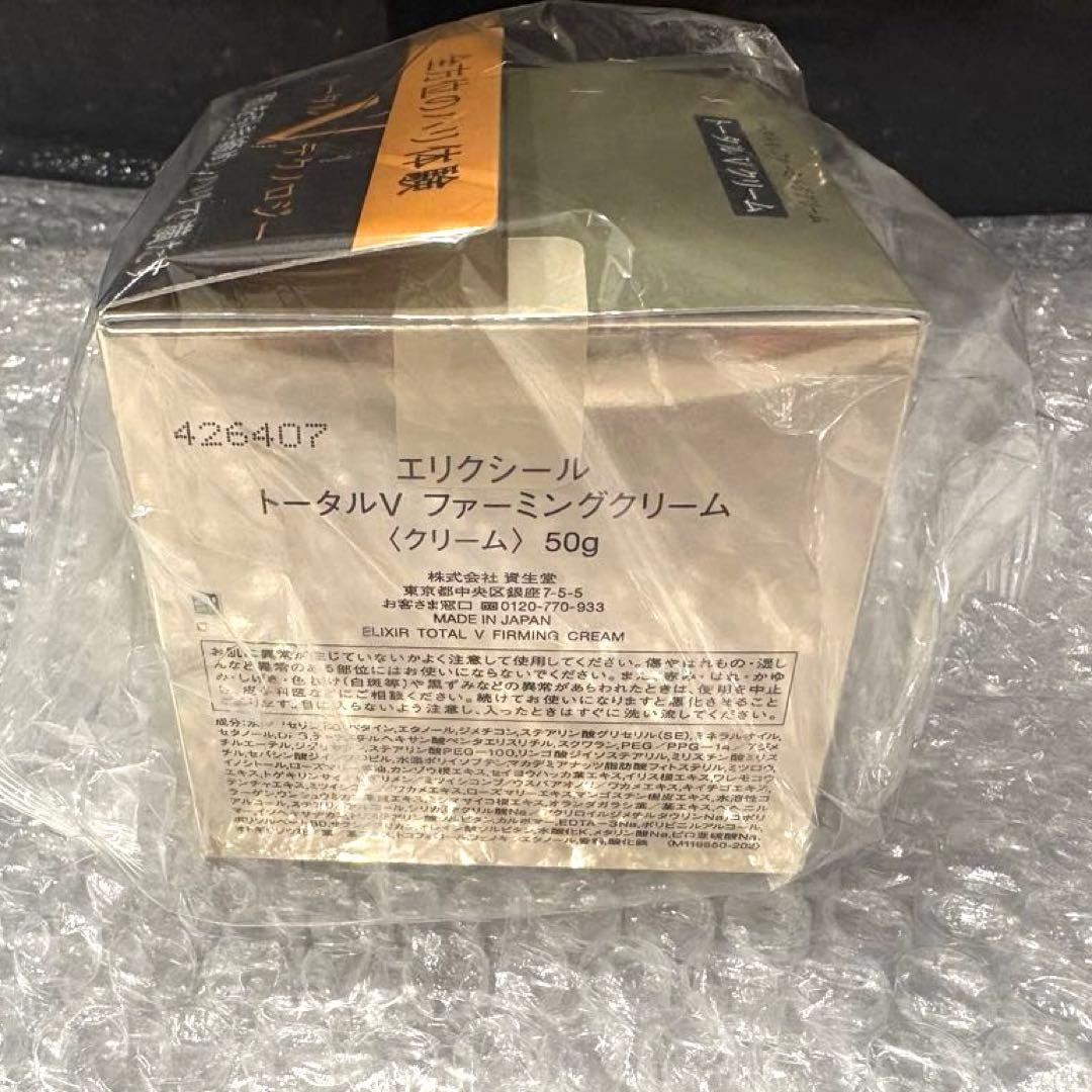 ELIXIR トータルV ファーミングクリーム 50g 本体