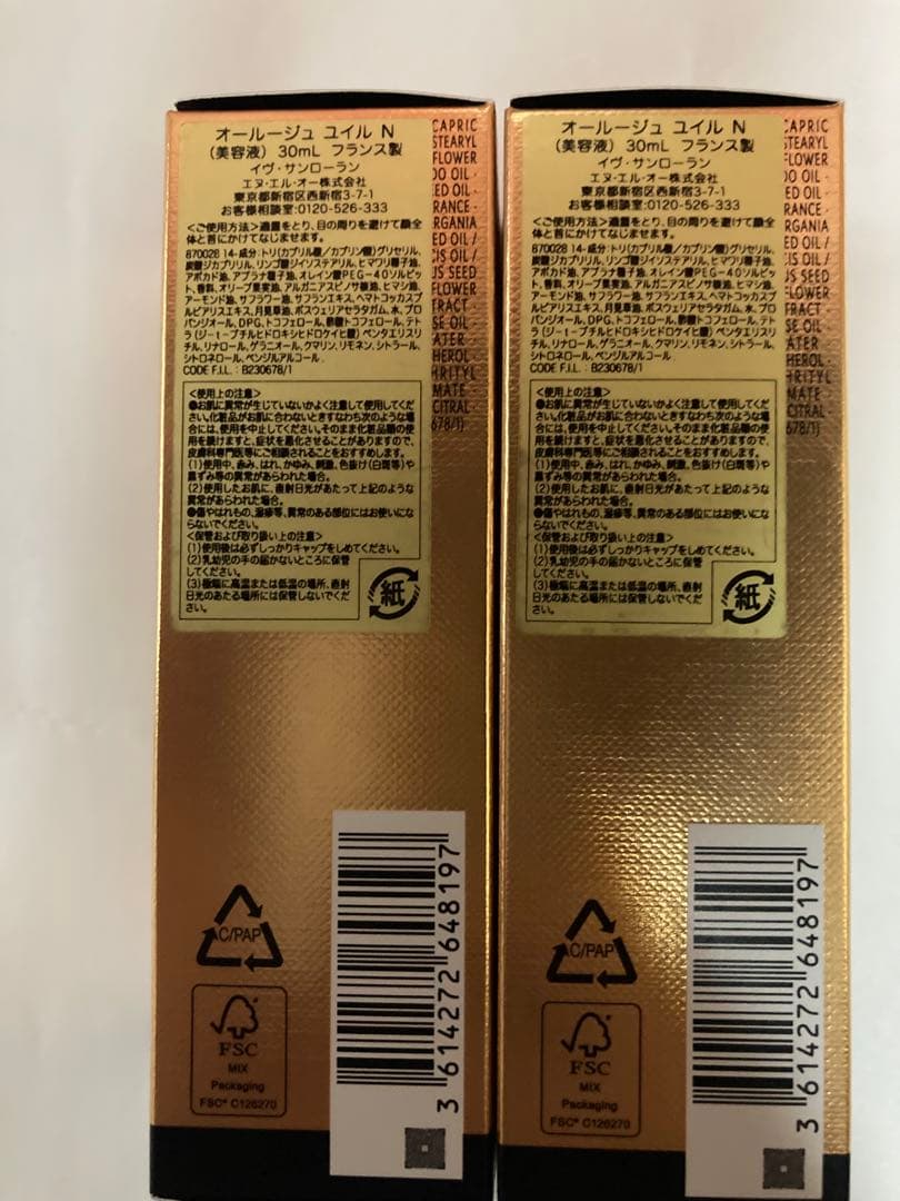 YSL オールージュ　ユイル　N