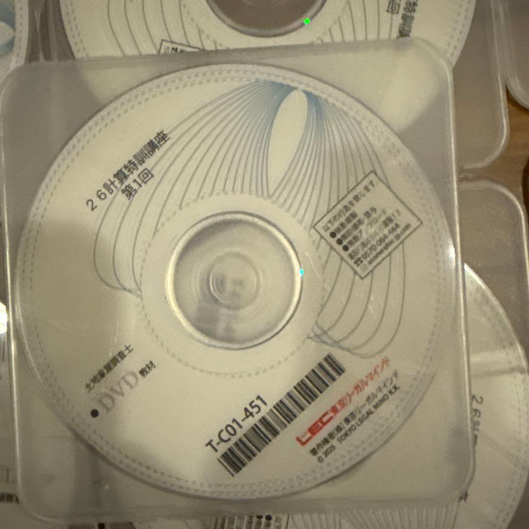 【2026年度 最新版】LEC 土地家屋調査士講座 計算特訓講座DVD全7枚組