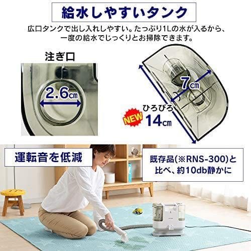 【新品】アイリスオーヤマ リンサークリーナー RNS-P10-W 洗浄機 大掃除