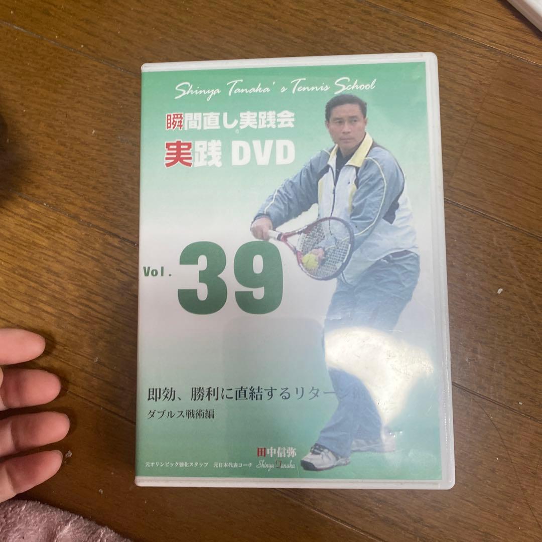 テニス　DVD 瞬間直し実践会