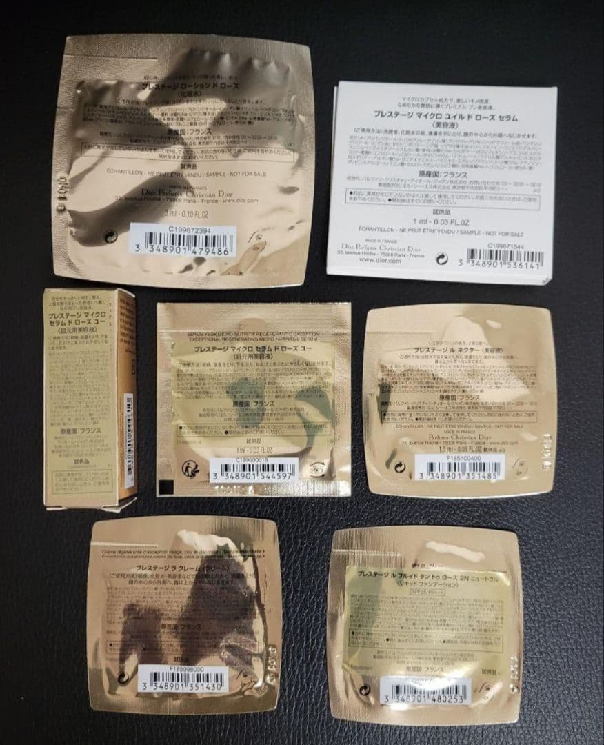 ディオール サンプル　③