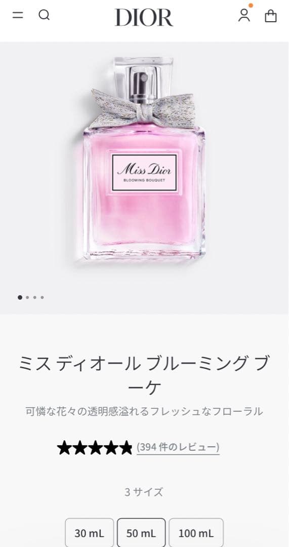 Dior Miss Dior Blooming Bouquet 50ml 新品