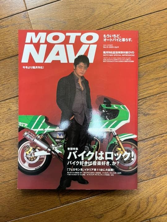 MOTO NAVI　NO.11～20　10冊セット