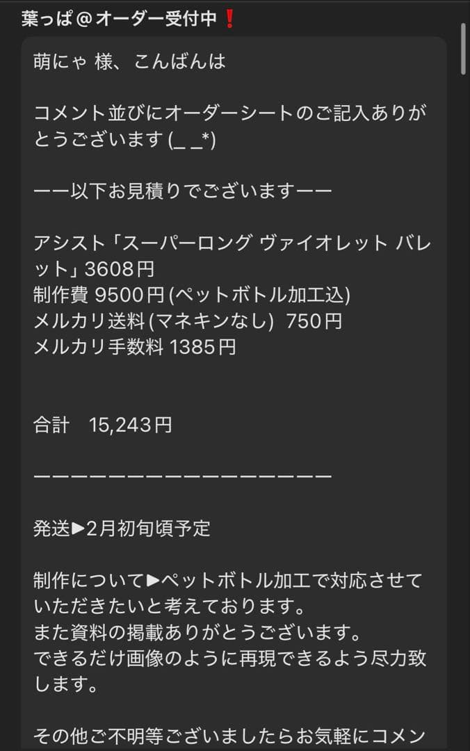 オーダー 専用ページ