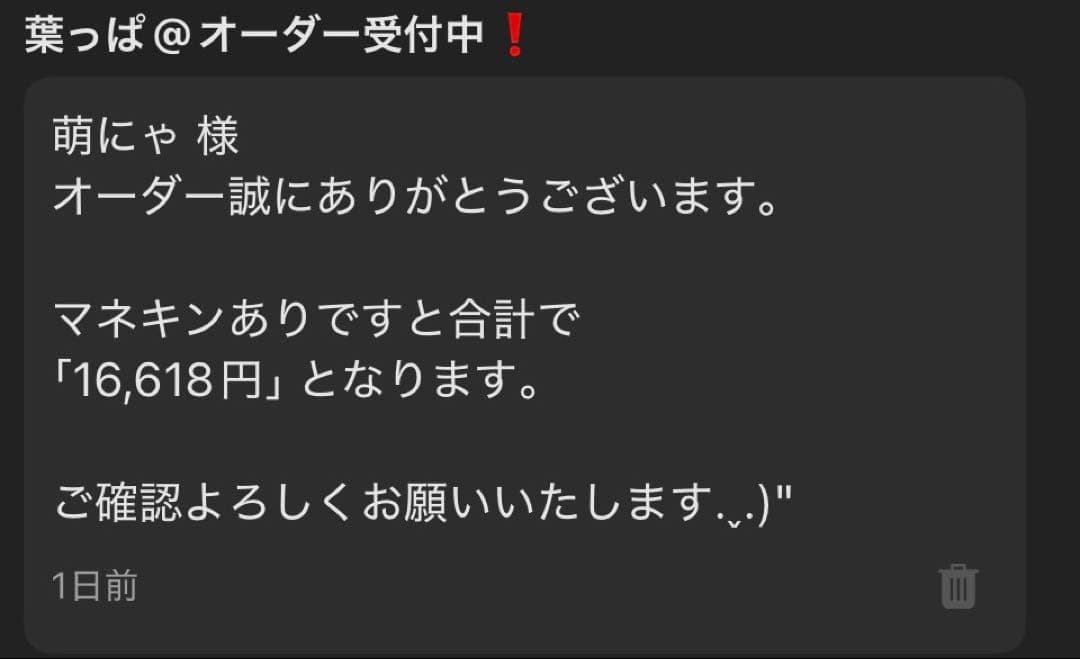 オーダー 専用ページ