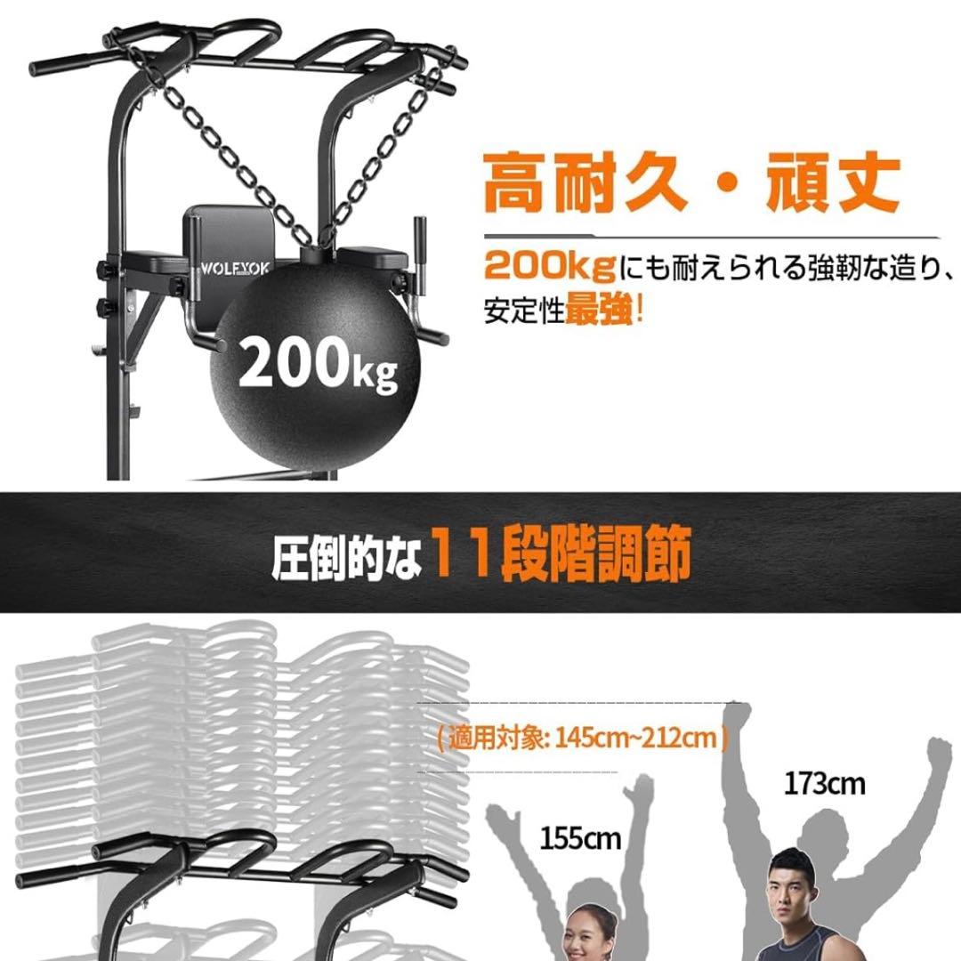 【神奈川県】Wolfyok fitness 懸垂マシン 7in1多機能