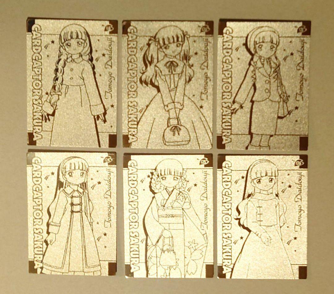 カードキャプターさくら　エッチングカード　さくら編　大道寺知世　6枚セット