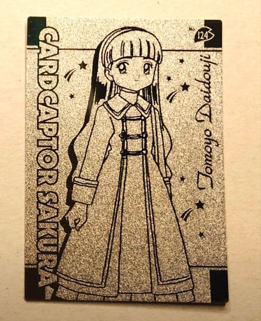 カードキャプターさくら　エッチングカード　さくら編　大道寺知世　6枚セット