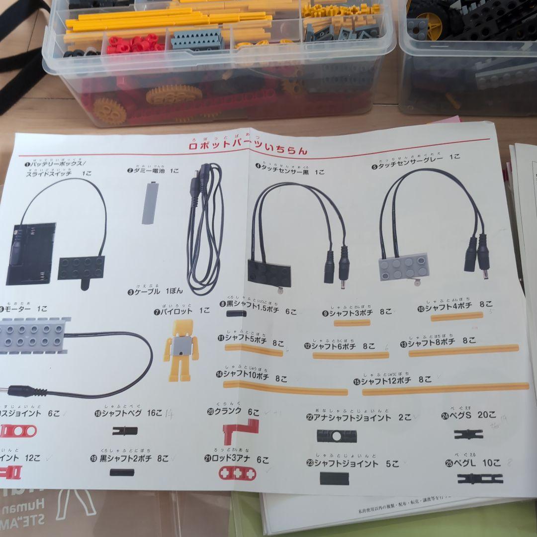 【セール】Human Academy STEAM School ロボットキット