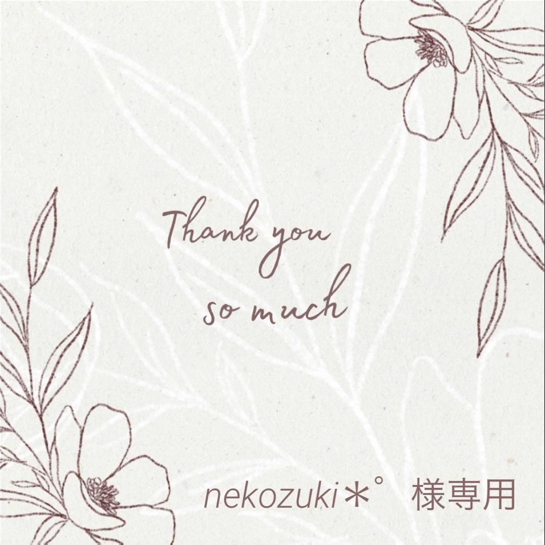 ◆nekozuki＊゜◆