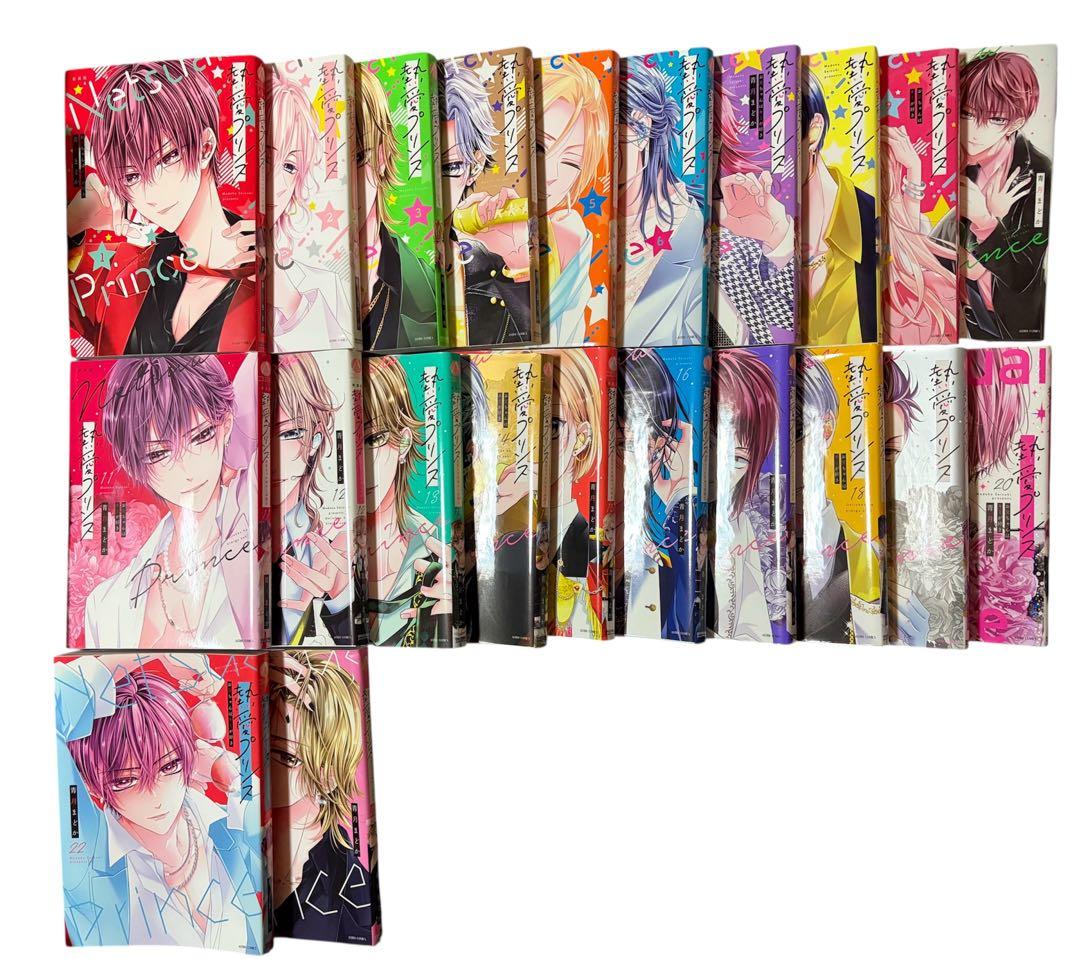 ⭐︎熱愛プリンス⭐︎『お兄ちゃんは君が好き』【新装版】▶︎1巻〜22巻