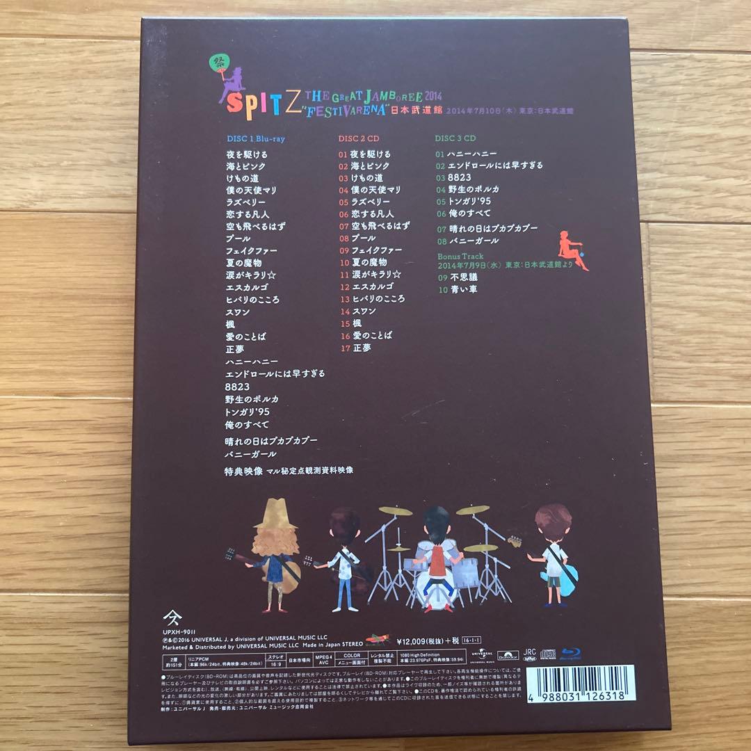 ケ*動様 スピッツ/SPITZ THE GREAT JAMBOREE 2014\