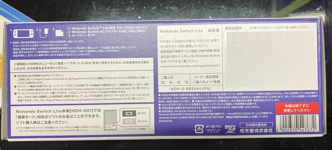 ニンテンドースイッチライト ブルー Switch lite 本体&任天堂フィルム