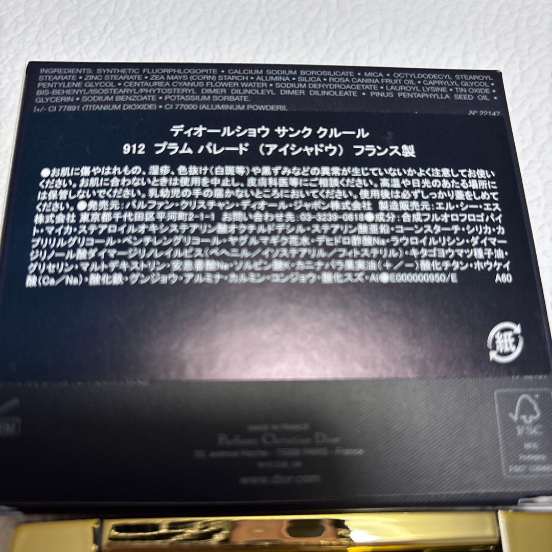 Dior Diorshow 912 プラム・パレード アイシャドウパレット