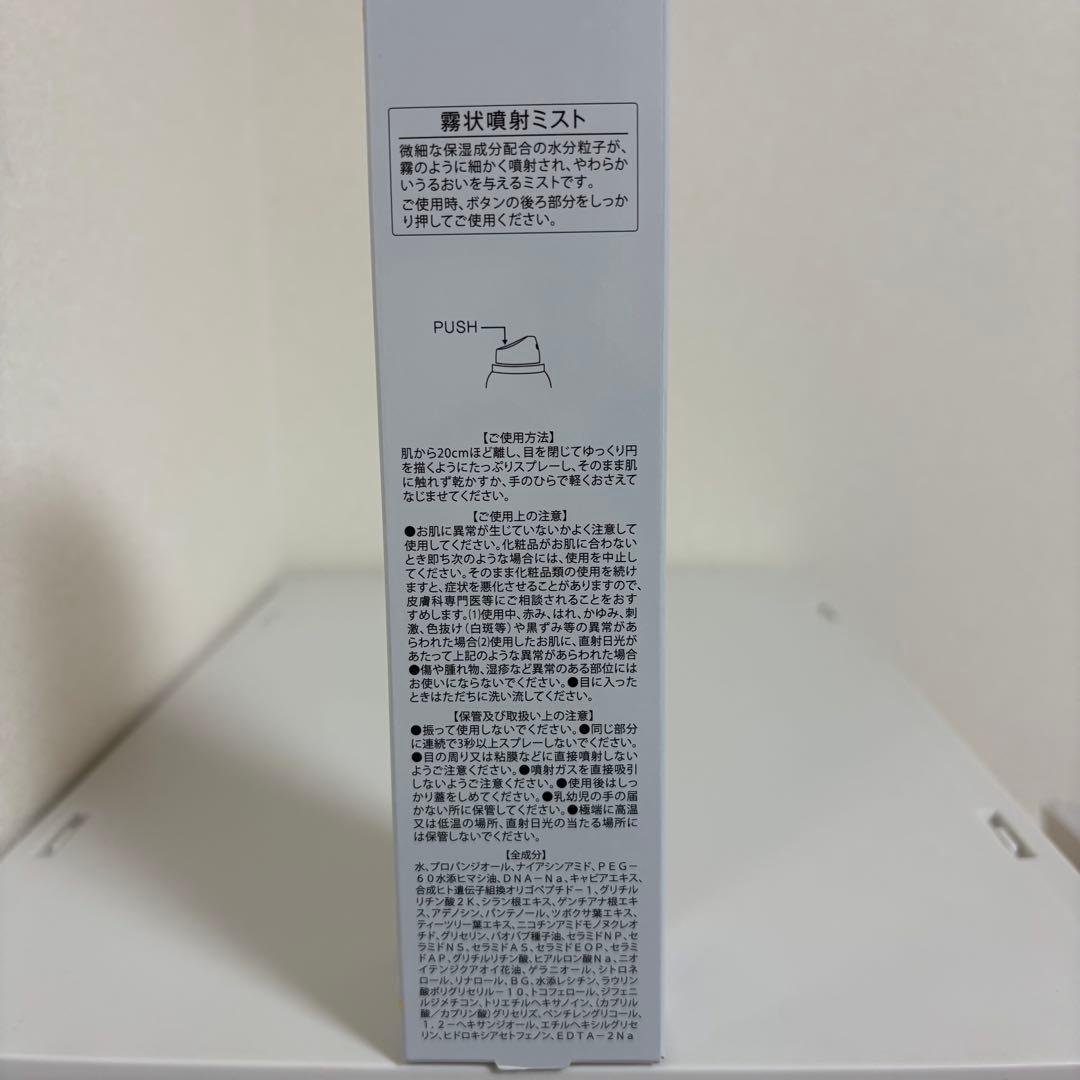 レカルカ　モイストリペアミスト