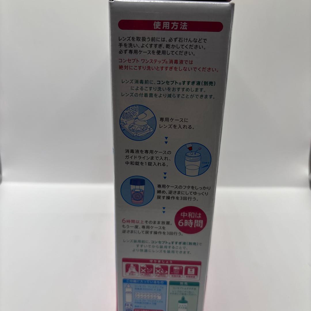 ACUVUE コンセプトワンステップ 300ml x3本（8箱）X