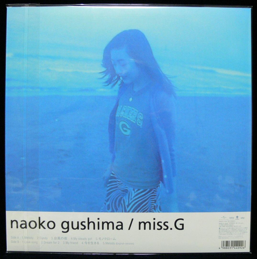 [未使用品 アナログレコードLP クリアブルー 再販盤]　具島直子　miss.G