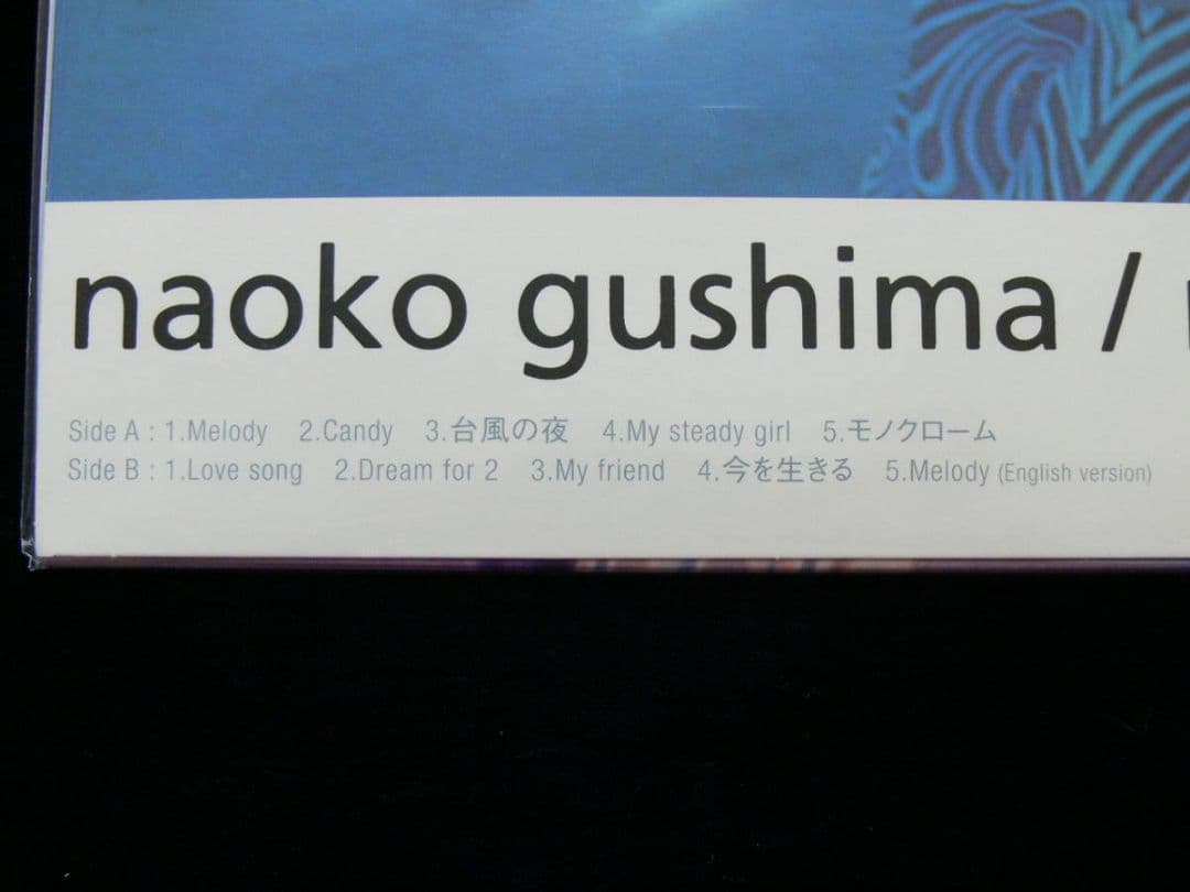 [未使用品 アナログレコードLP クリアブルー 再販盤]　具島直子　miss.G