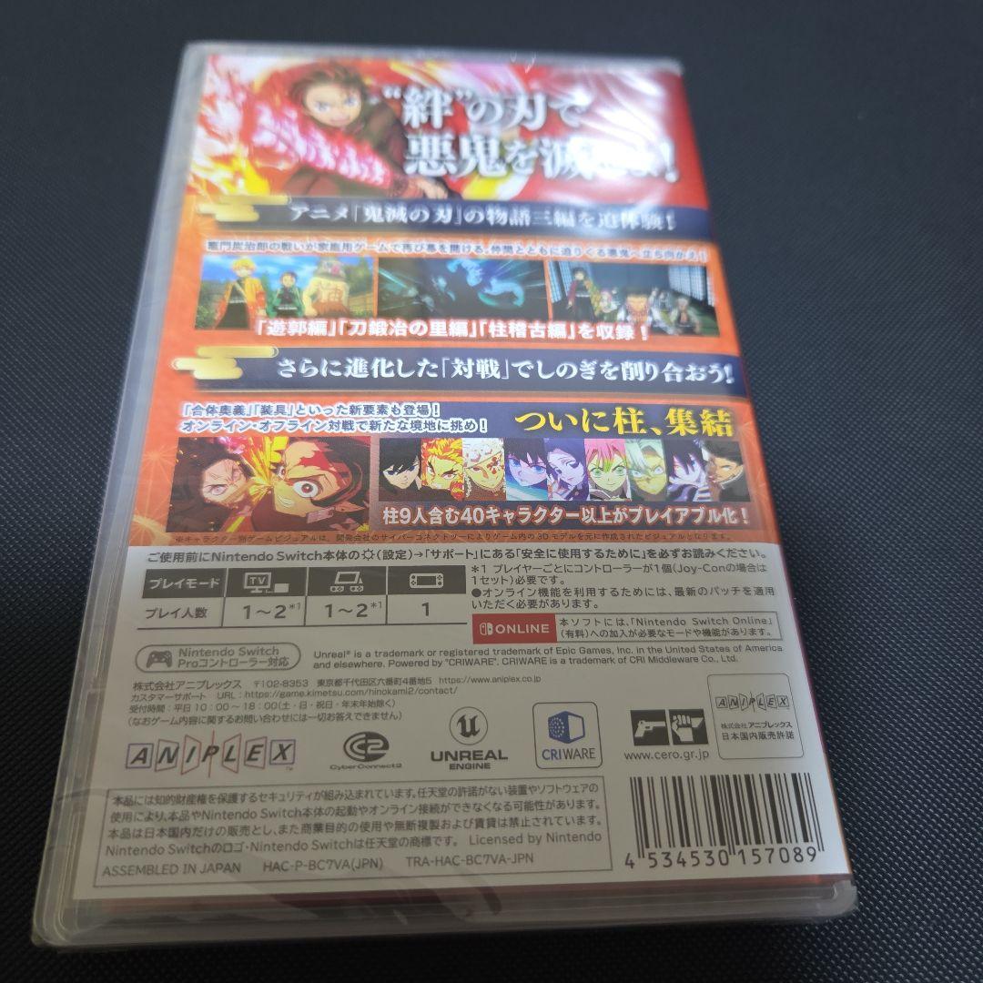 ぜ*ん様 鬼滅の刃 ヒノカミ血風譚 2新品未使用シュリンクつき