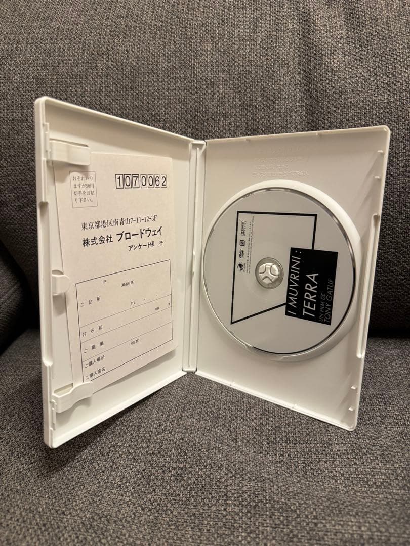 トニー・ガトリフ　DVDセット　ラッチョ・ドローム　イ・ムヴリーニ