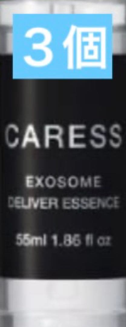 CARESS エクソソーム デリバー エッセンス 55mL