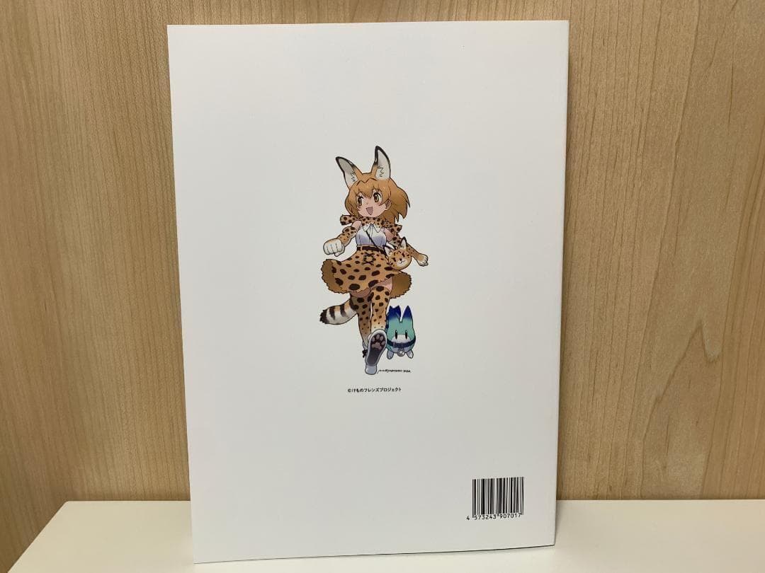 宝塚市立手塚治虫記念館 けものフレンズ展 限定 図録 ②
