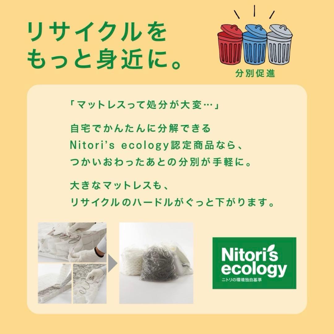 シングルマットレス（Nスリープ CH2-02EM）