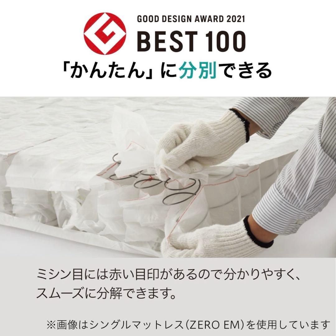 シングルマットレス（Nスリープ CH2-02EM）