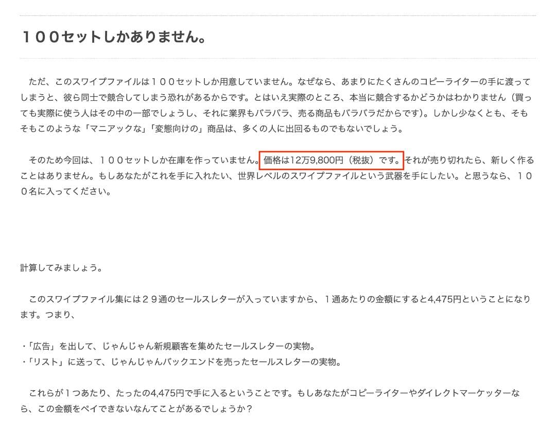 【希少・約13万円で購入】テッド・ニコラス セールスレター スワイプファイル