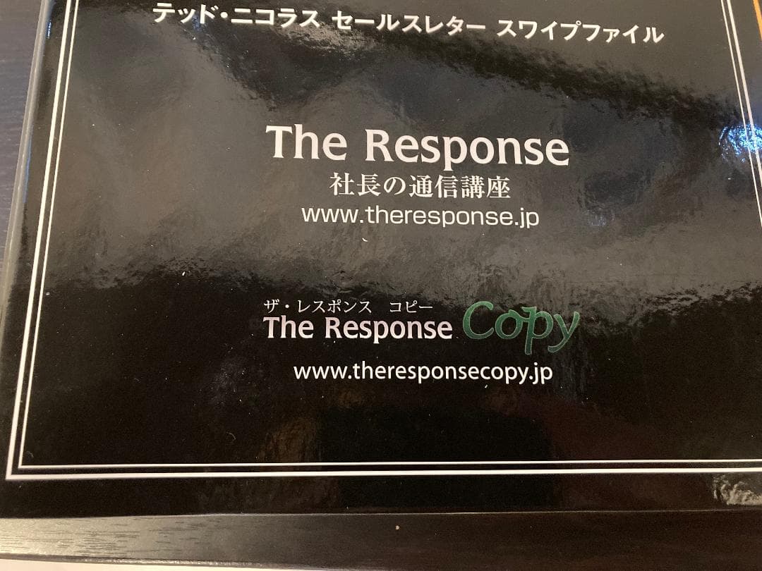 【希少・約13万円で購入】テッド・ニコラス セールスレター スワイプファイル