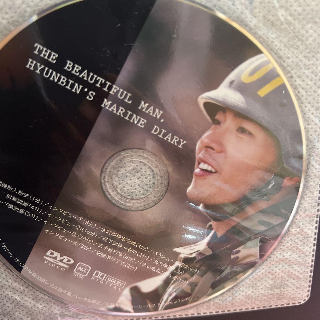 ヒョンビン、限界に挑む。海兵隊入隊ドキュメンタリーBOOK