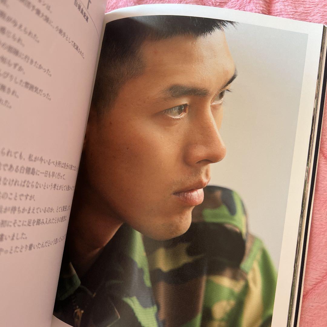 ヒョンビン、限界に挑む。海兵隊入隊ドキュメンタリーBOOK