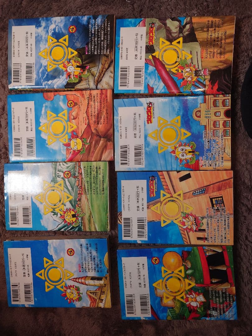 全8巻セット 太陽少年ジャンゴ ひじおか誠