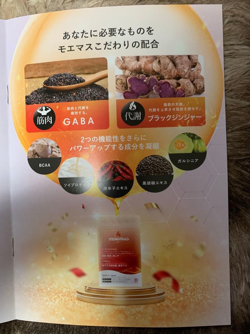 新品未開封moemus モエマスダイエットサプリ 30粒×7パックセット