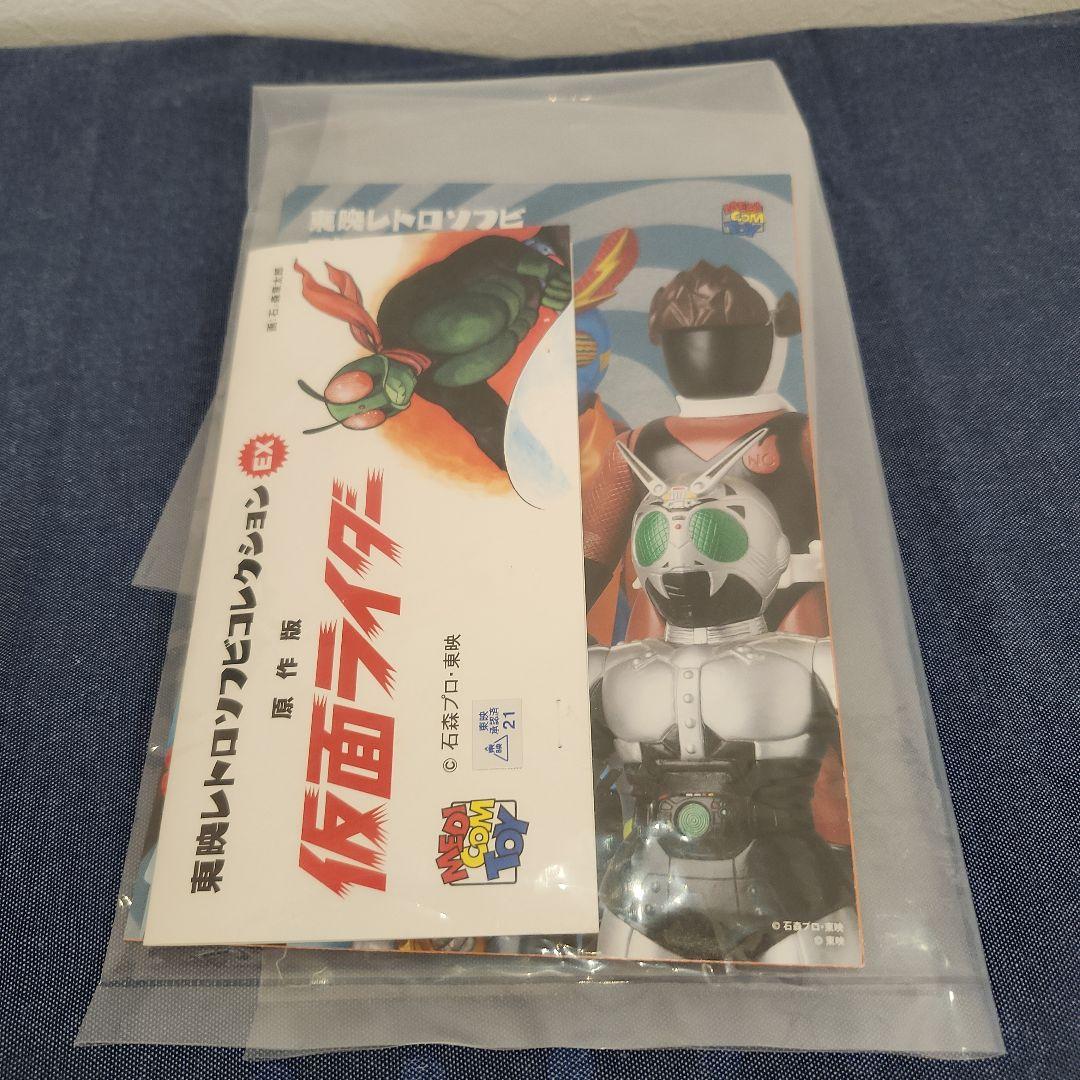 東映レトロソフビコレクション　原作版　仮面ライダー　面取れ　早い者勝ち