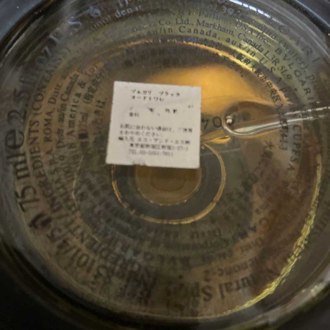 希少 BVLGARI BLACK ブルガリ ブラック75ml 廃盤レア香水 箱付