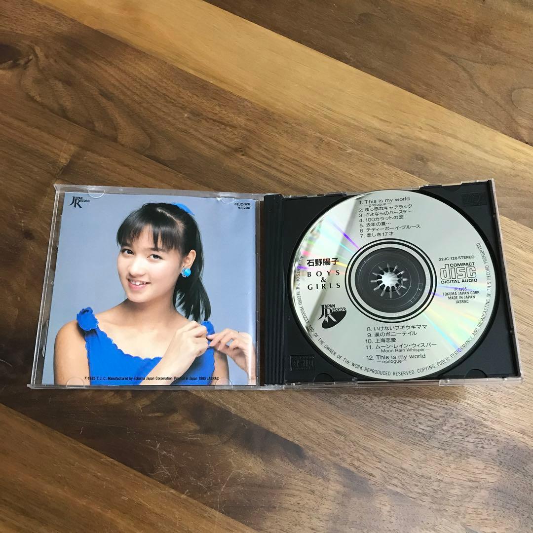 石野真子 Boys & Girls アルバム　CD オールディーズ　ロカビリー