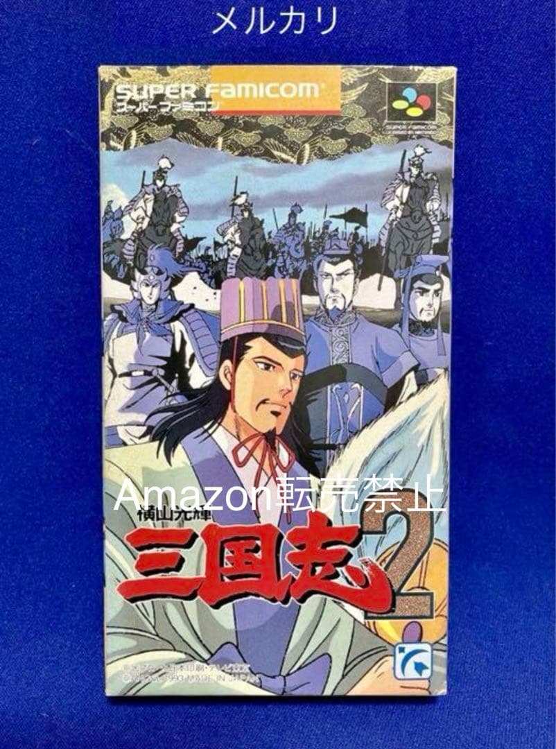 三国志2  横山光輝　希少  新品未開封　スーパーファミコン　SFC  レア
