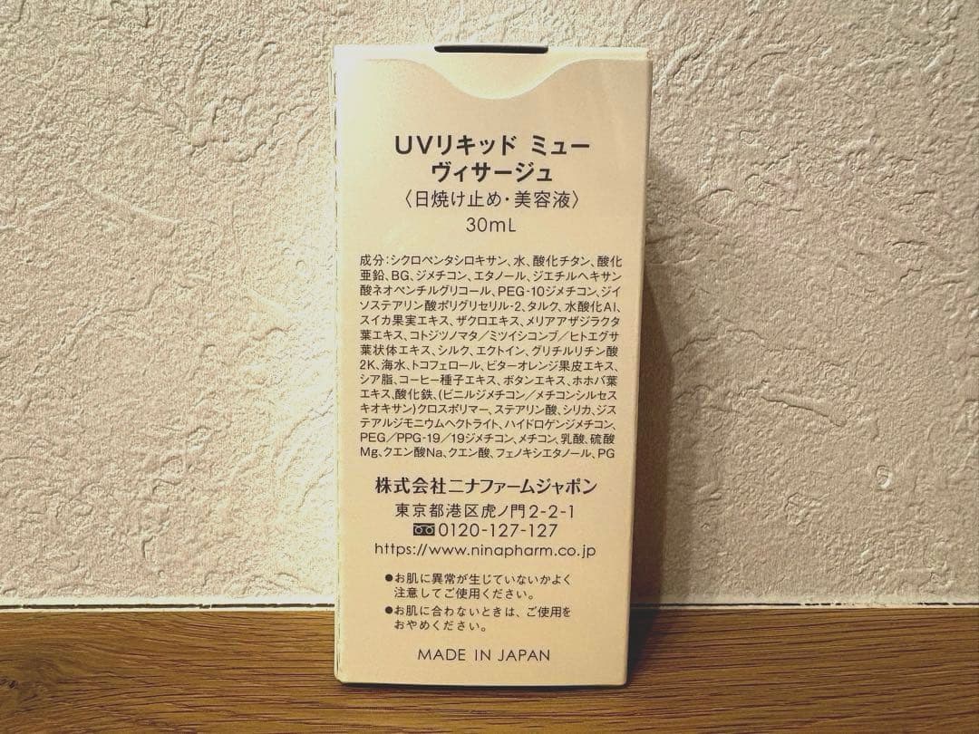 ニナファーム 日焼け止め SPF25 30ml 新品 3本セット